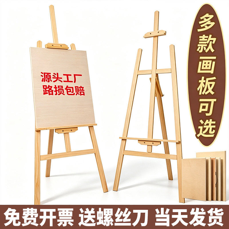 美术生专用木制画架折叠支架儿童画板油画架折叠绘画架木质展示架