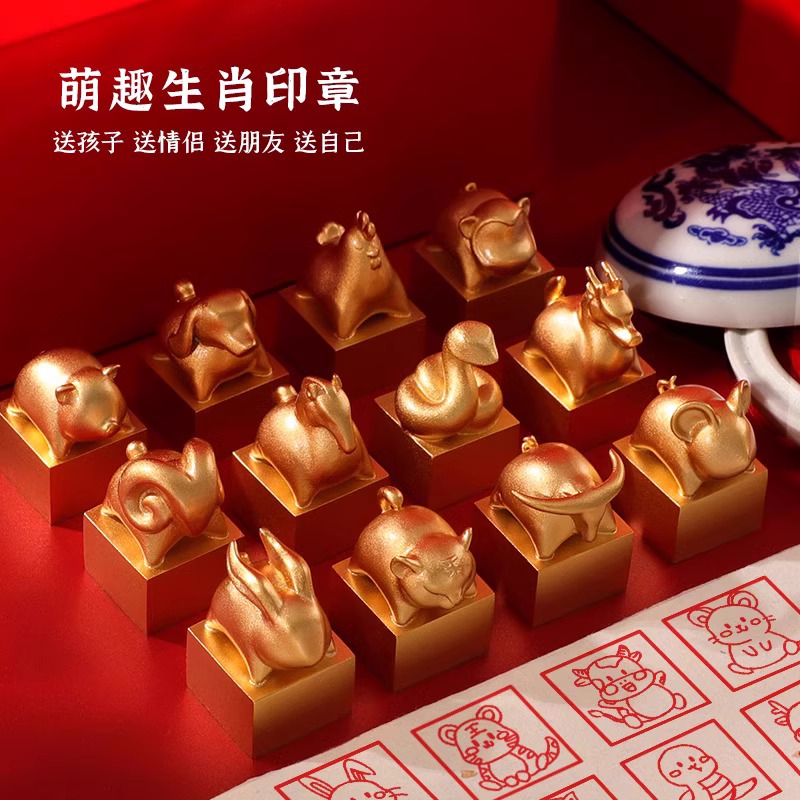 龙年生肖印章姓名定制周岁纪念品