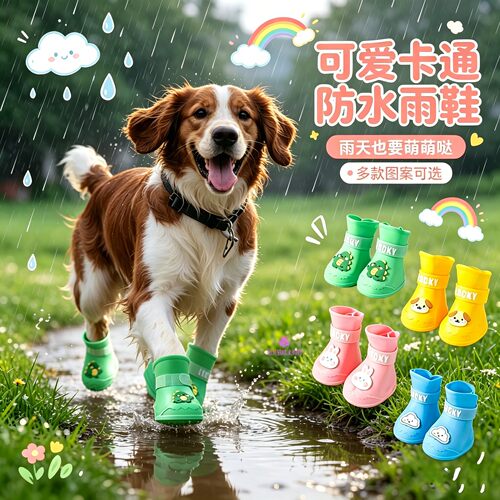 史宾格专用狗狗雨鞋中大型犬小狗下雨天防脏脚套宠物雨靴高筒不掉