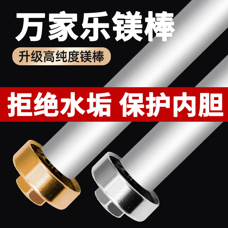 适用于万家乐热水器镁棒通用40升/50升/60升/80升L排污口配件,生活电器,其他生活家电配件,淘宝优惠券,粉丝福利购,淘宝优惠卷