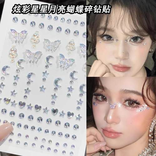 ins风蝴蝶星星月亮脸上妆容贴贴~