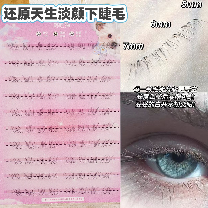 比头发丝还细的下睫毛！！！