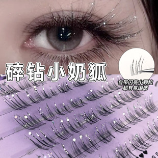 太美太闪啦！满天星碎钻假睫毛女浓密上镜星光爆闪小奶狐2026新款