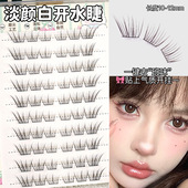 许妍淡颜白开水睫 免胶黑棕色假睫毛嫁接清透妈生柔雾感气质睫毛