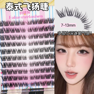 深邃氧气感！泰式飞扬假睫毛女仿嫁接浓密分段式眼尾拉长上镜睫毛