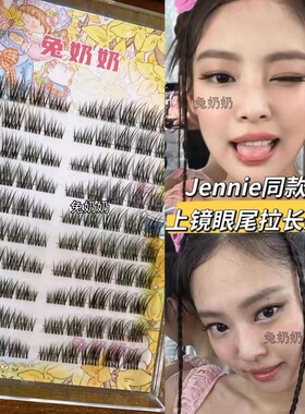 jennie同款！兔奶奶T28假睫毛白月光韩系眼尾拉长卷翘上镜眼睫毛