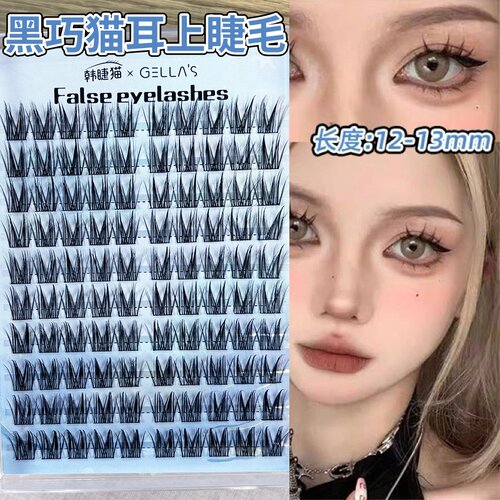 谁能逃过猫耳的魅力啊！假睫毛
