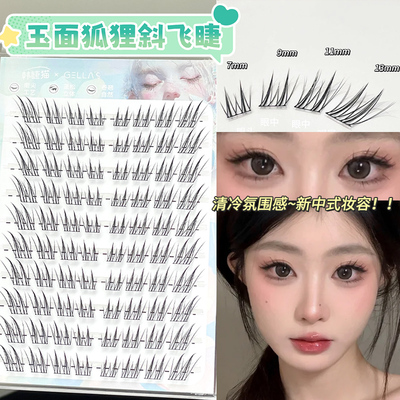 狐系睫也有嫩妹感！！玉面小狐狸