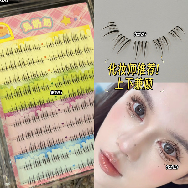 化妆师推荐！兔奶奶T15假睫毛