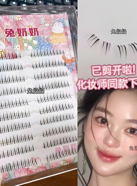 化妆师同款下睫毛！兔奶奶X24大容量分段式根根分明韩系上镜睫毛