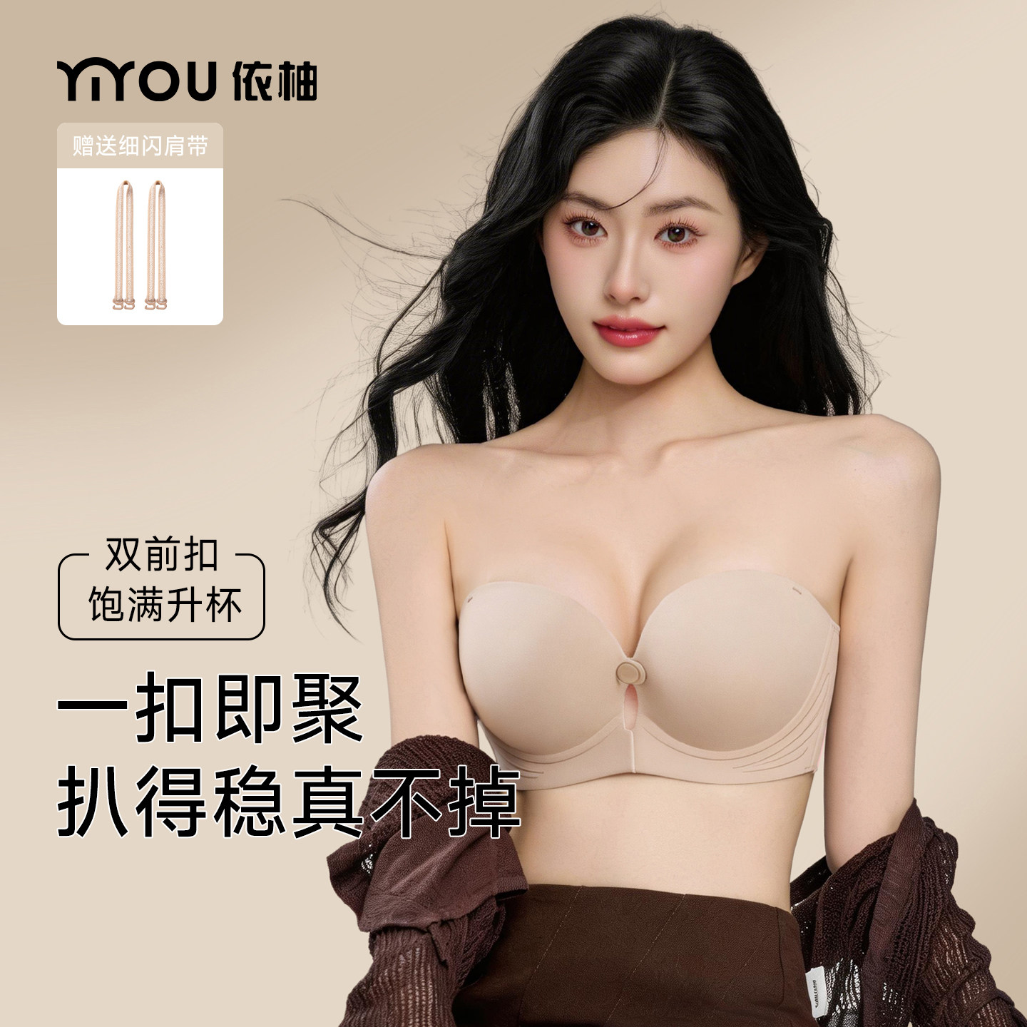 依柚防滑前扣无肩带内衣小胸聚拢