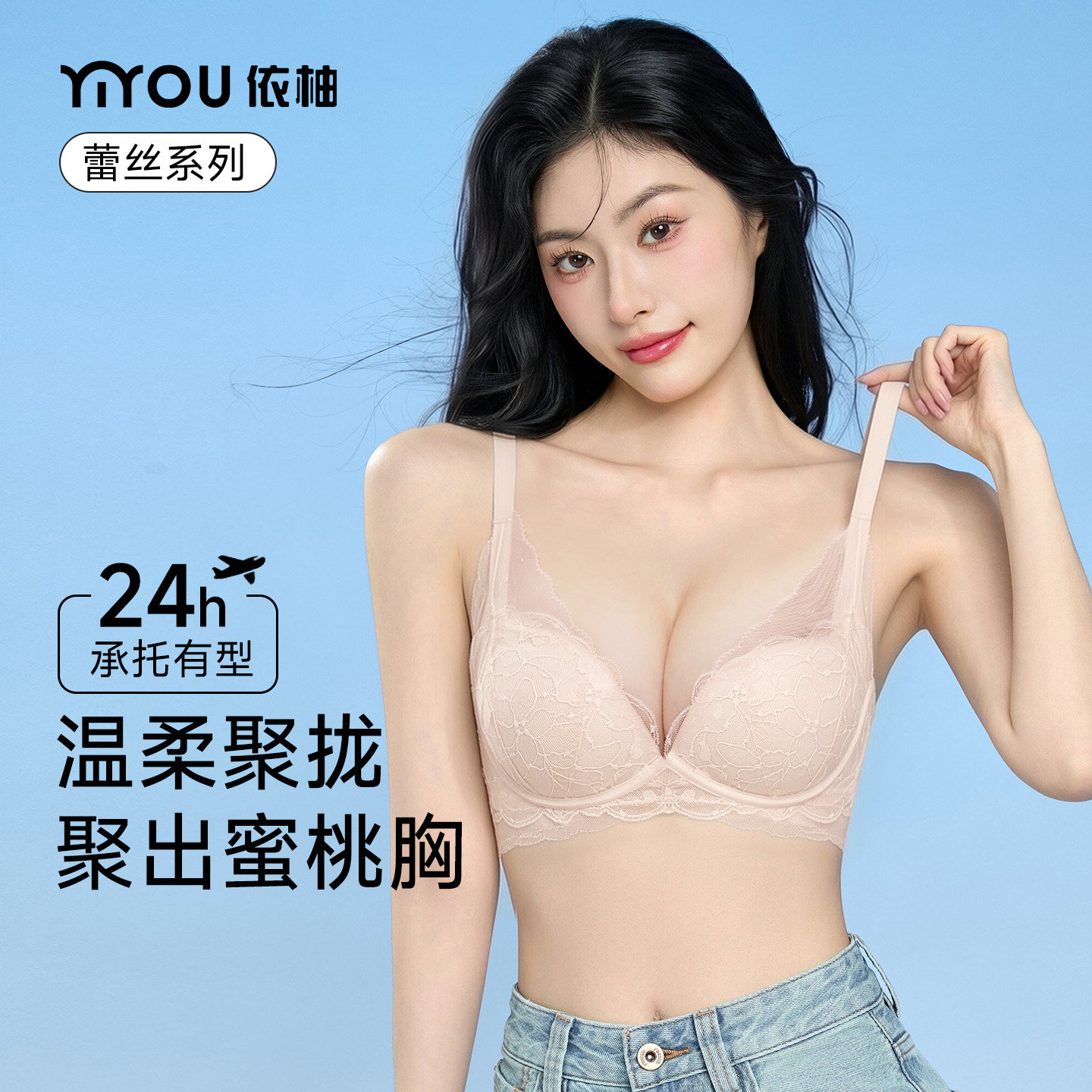 小胸聚拢收副乳防下垂蕾丝内衣女图片