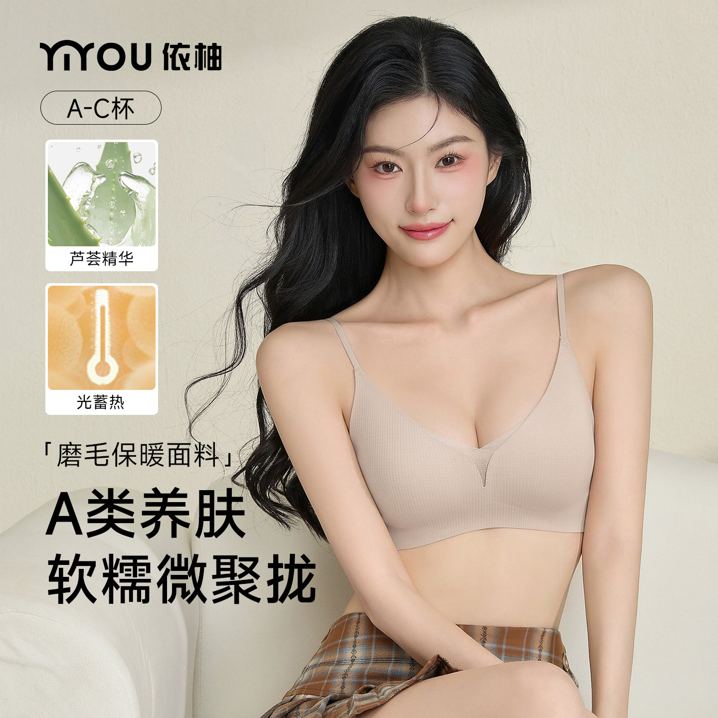 依柚内衣女法式三角杯无痕美背图片