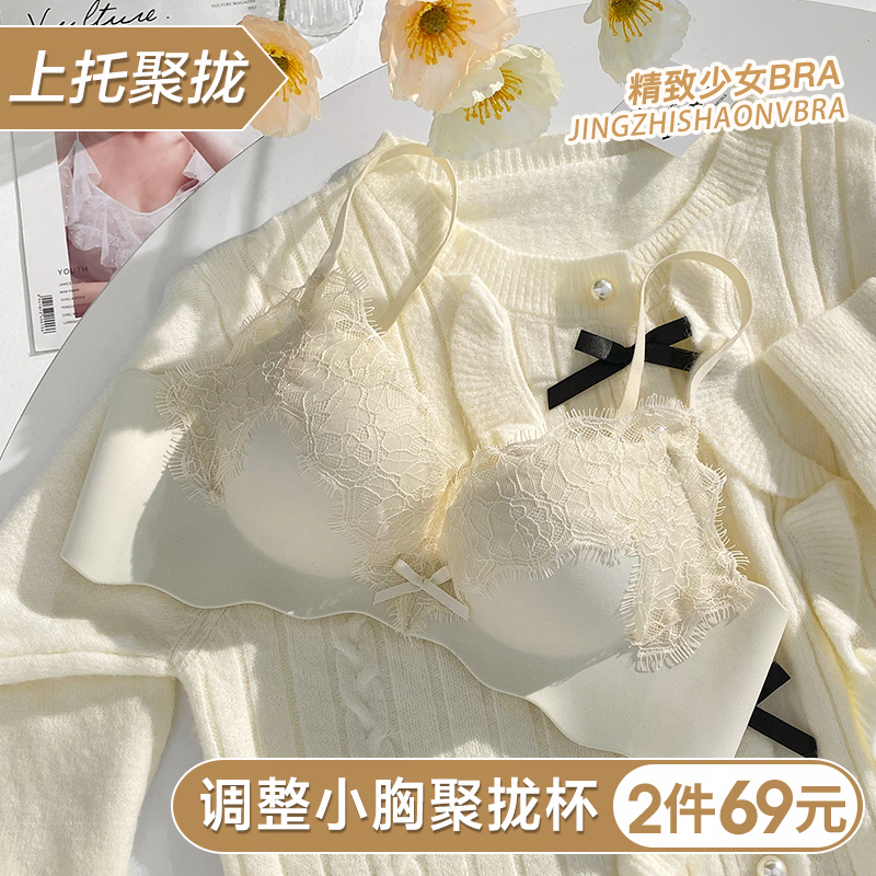 依柚性感无钢圈防下垂收副乳