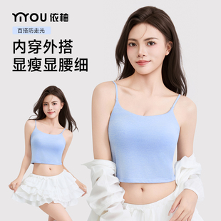 吊带背心女内搭带胸垫免穿文胸内衣百搭显瘦美背打底上衣 依柚短款