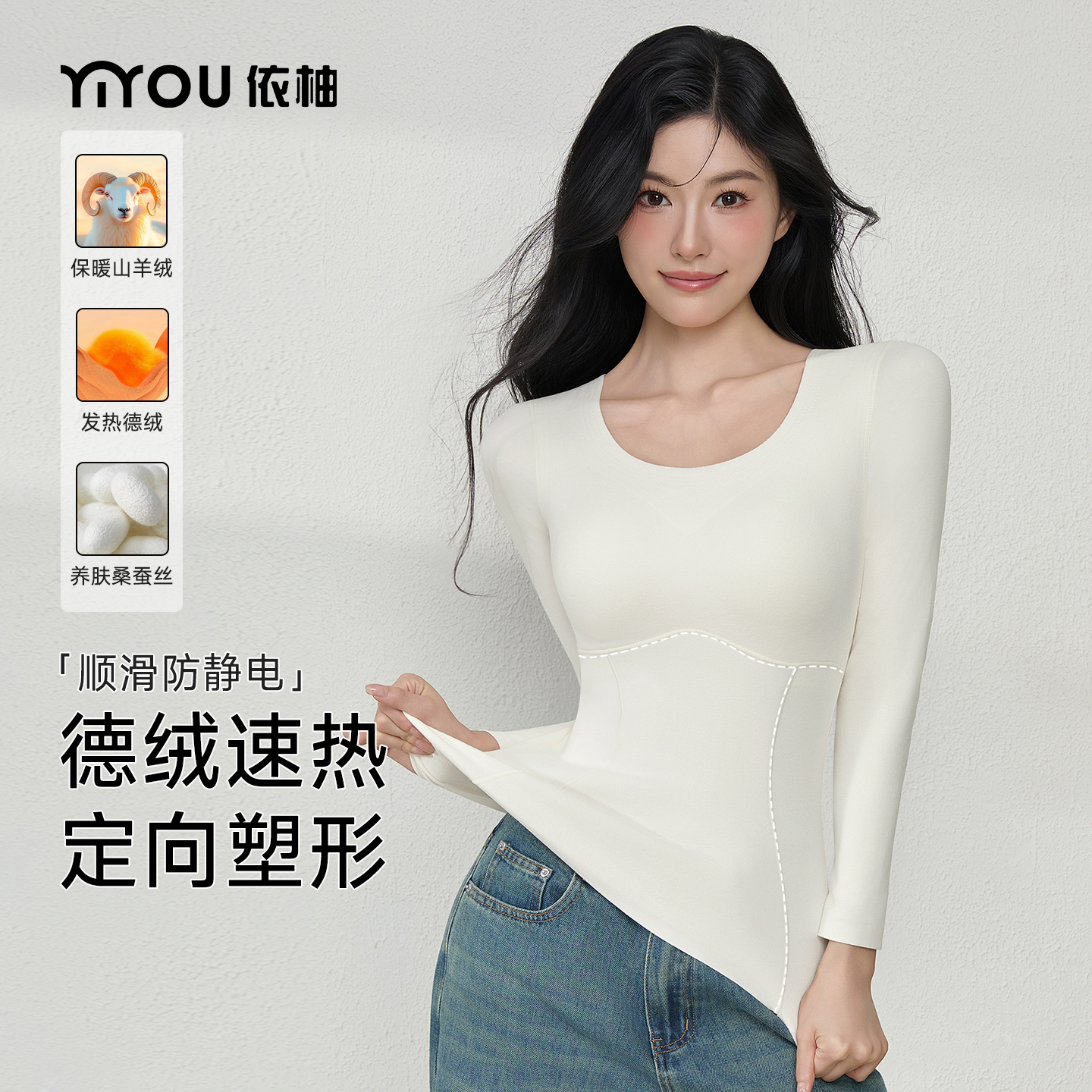 德绒加绒加厚修身塑形保暖内衣女