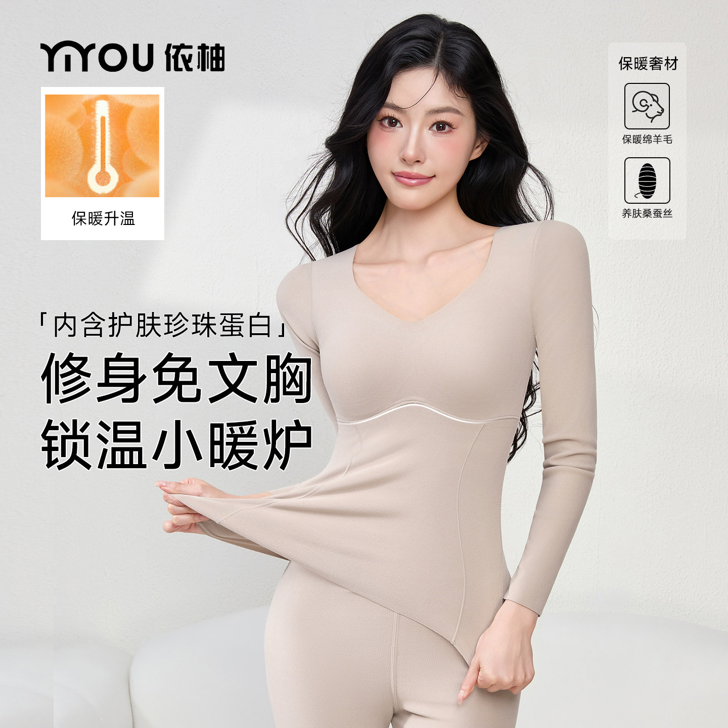 保暖内衣带胸垫免穿文胸秋冬加绒加厚自发热桑蚕丝上衣羊绒打底衫,女士内衣/男士内衣/家居服,保暖上装,淘宝优惠券,粉丝福利购,淘宝优惠卷