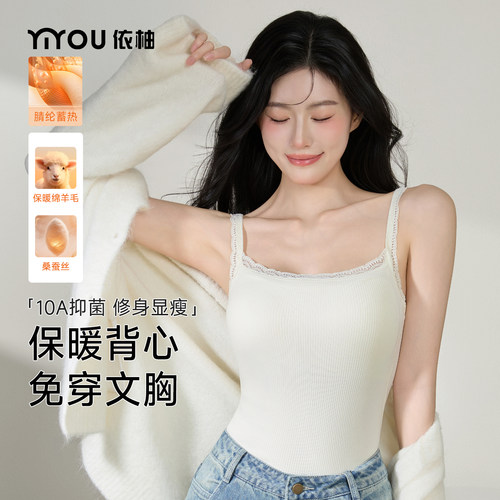 秋冬羊毛蚕丝带胸垫蕾丝保暖背心