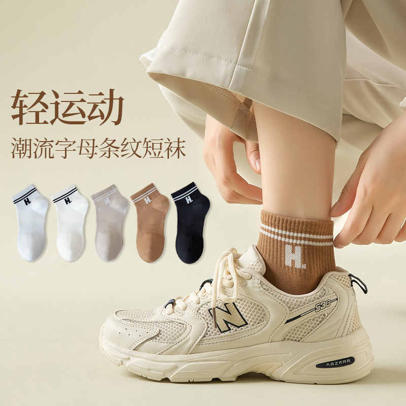 诸暨袜子女士秋季运动休闲短袜