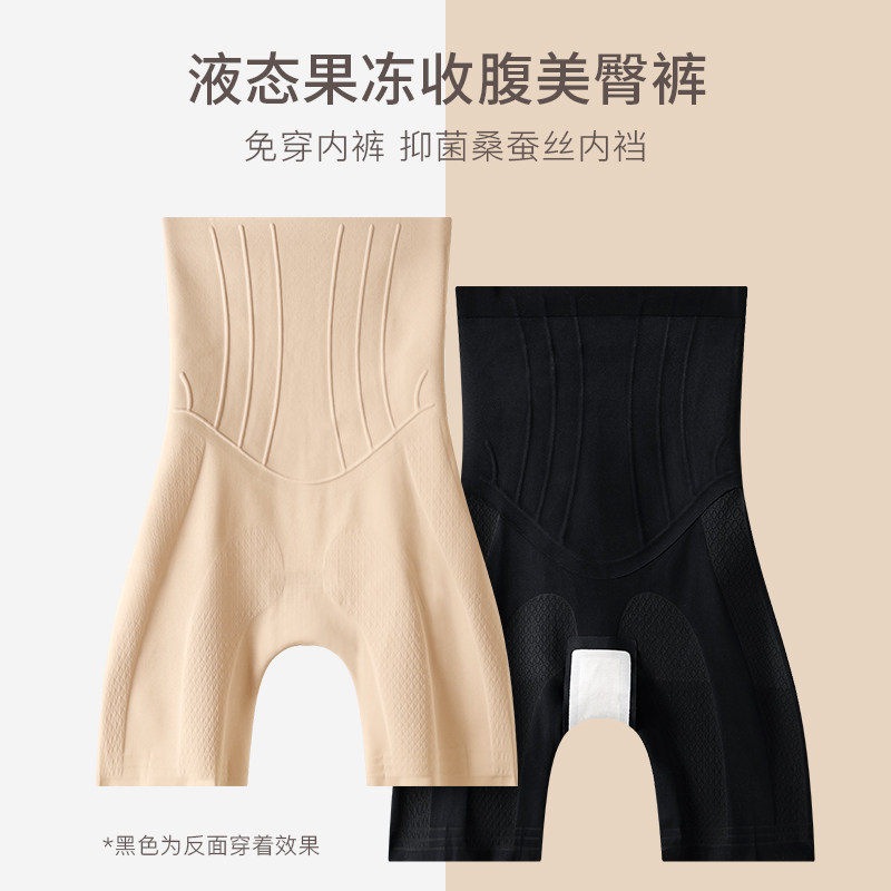 高腰塑身裤提臀收腹美体强力收小肚子隐形无痕翘臀产后塑形瘦大腿,女士内衣/男士内衣/家居服,塑身美体裤,淘宝优惠券,粉丝福利购,淘宝优惠卷