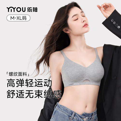 防震防下垂无痕软支撑收副乳文胸