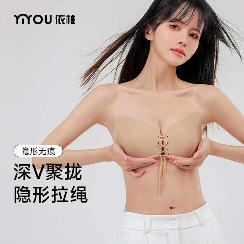 依柚抽绳胸贴女小胸聚拢上托乳贴