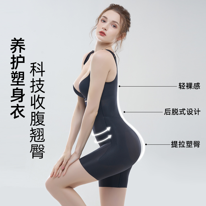 连体塑身衣收腹束腰产后塑形提臀减肥瘦全身收小肚子后脱式美体衣