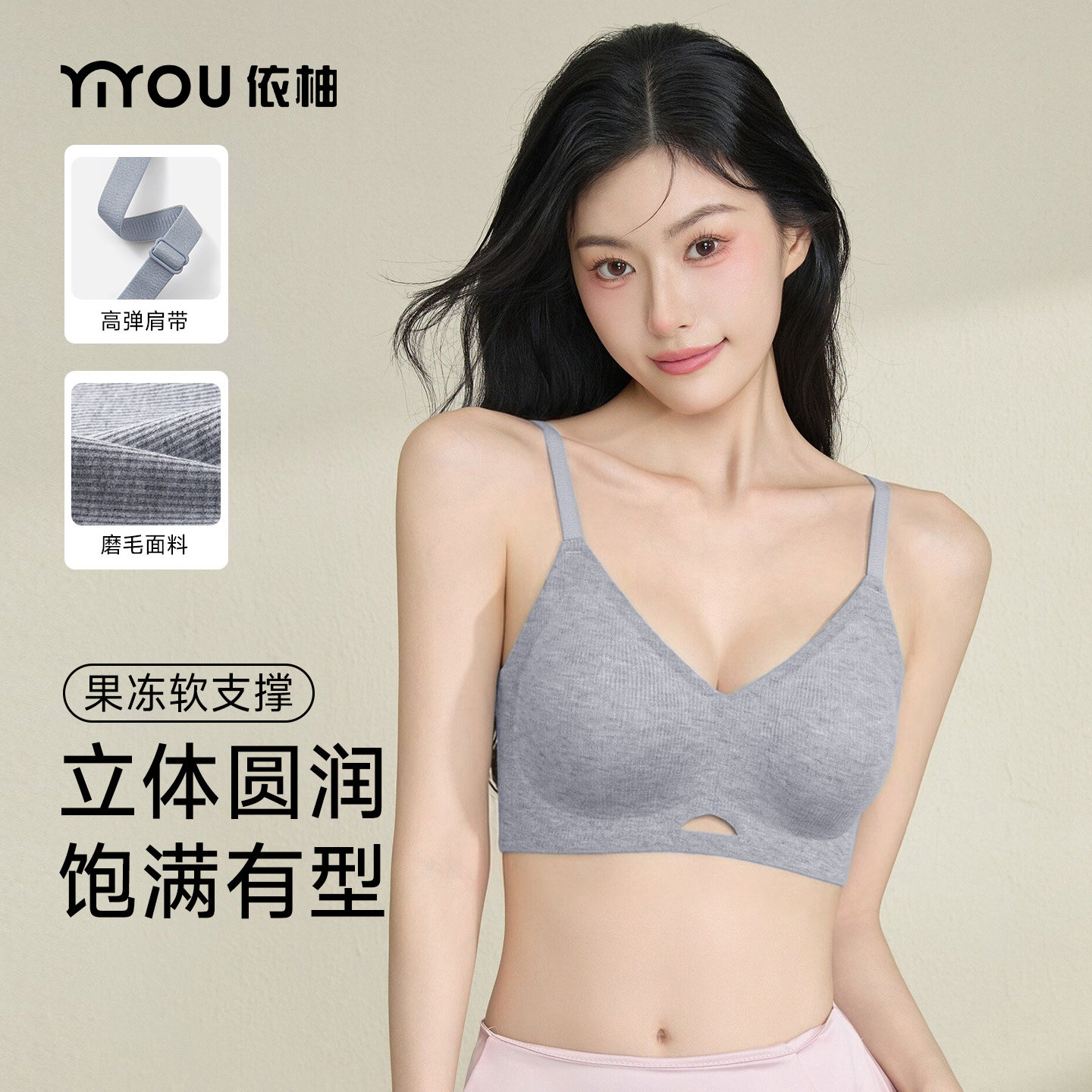 依柚内衣女小胸聚拢上托收副图片