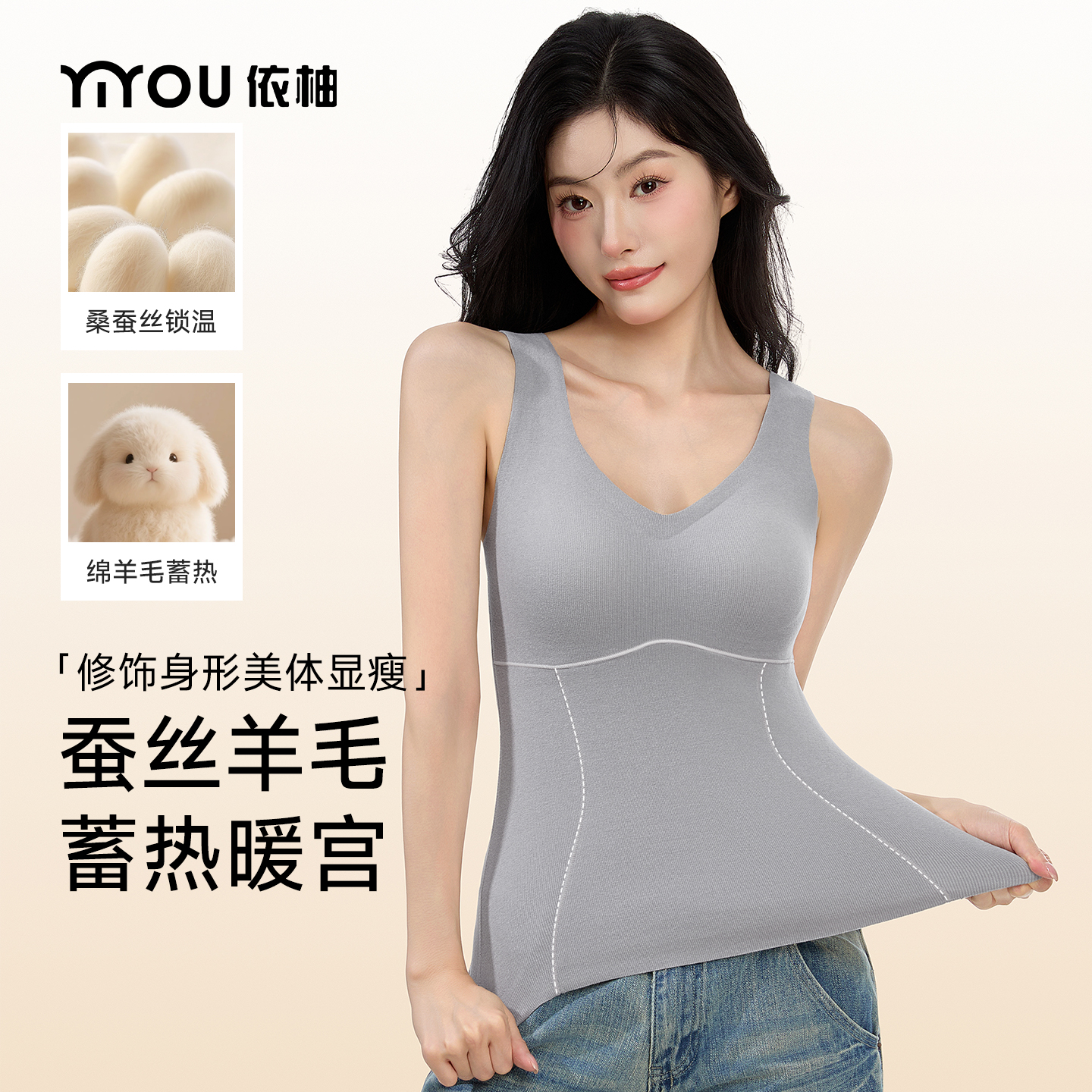 保暖背心女带胸垫内搭德绒打底衫