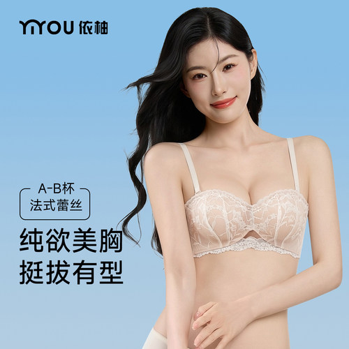 蕾丝内衣女小胸聚拢纯欲性感