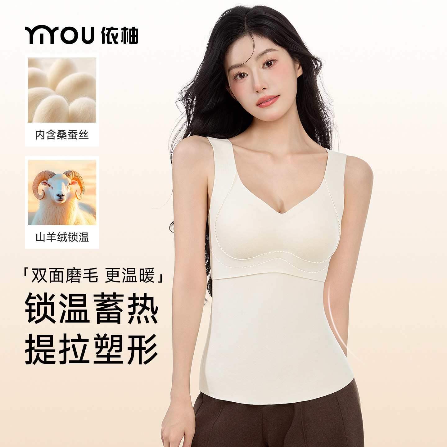 依柚保暖背心女带胸垫内穿提拉塑形羊绒蚕丝加绒女士打底内衣冬季
