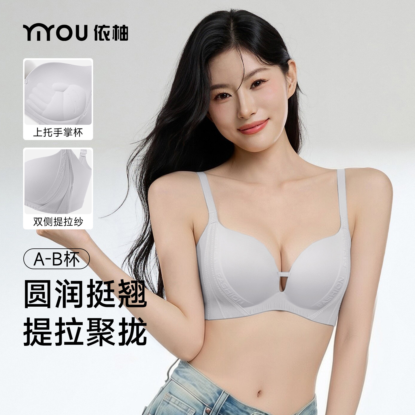 小胸聚拢显大上托提拉圆圆杯文胸图片