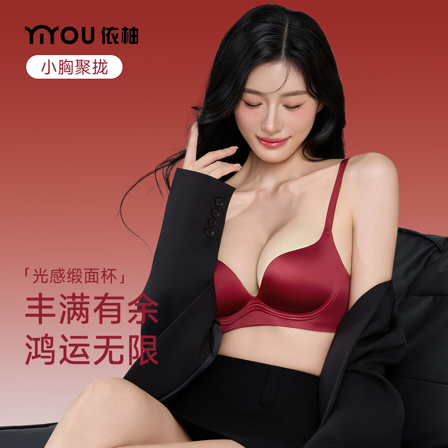 内衣女红色结婚新娘小胸聚拢显大法式性感缎面胸罩本命年好运套装,女士内衣/男士内衣/家居服,文胸,淘宝优惠券,粉丝福利购,淘宝优惠卷