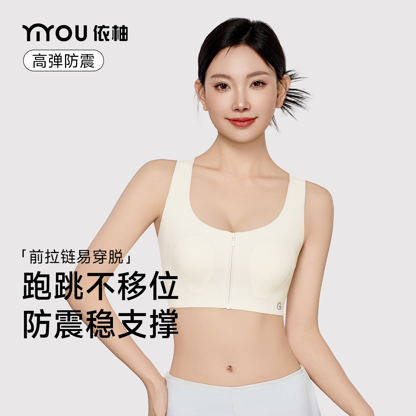前拉链运动内衣女士防震防下垂聚拢兔耳杯可外穿美背健身瑜伽背心