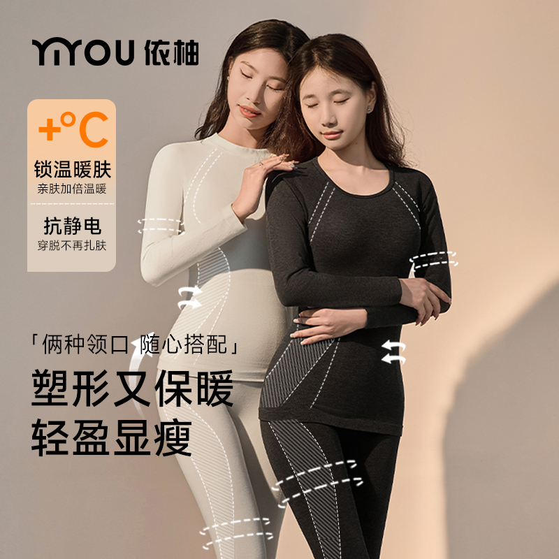 户外运动滑雪修身保暖内衣套装女