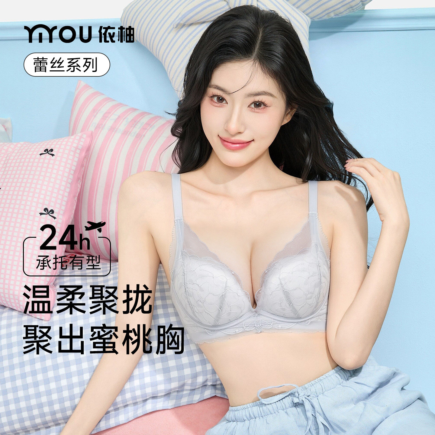 小胸聚拢收副乳防下垂蕾丝内衣女图片