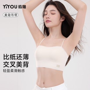 文胸一体上衣内搭可外穿 依柚吊带女交叉美背带胸垫无痕小背心薄款