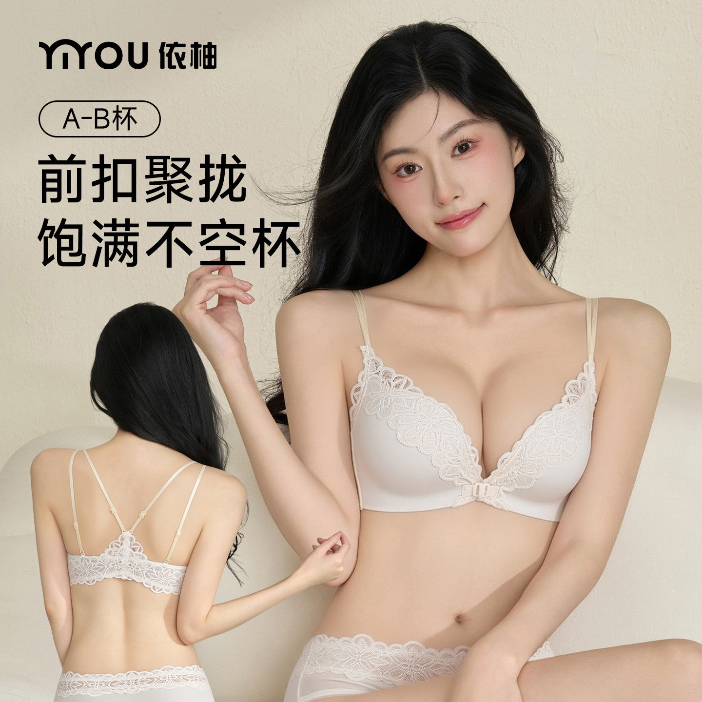 前扣蕾丝小胸聚拢显大性感内衣女图片
