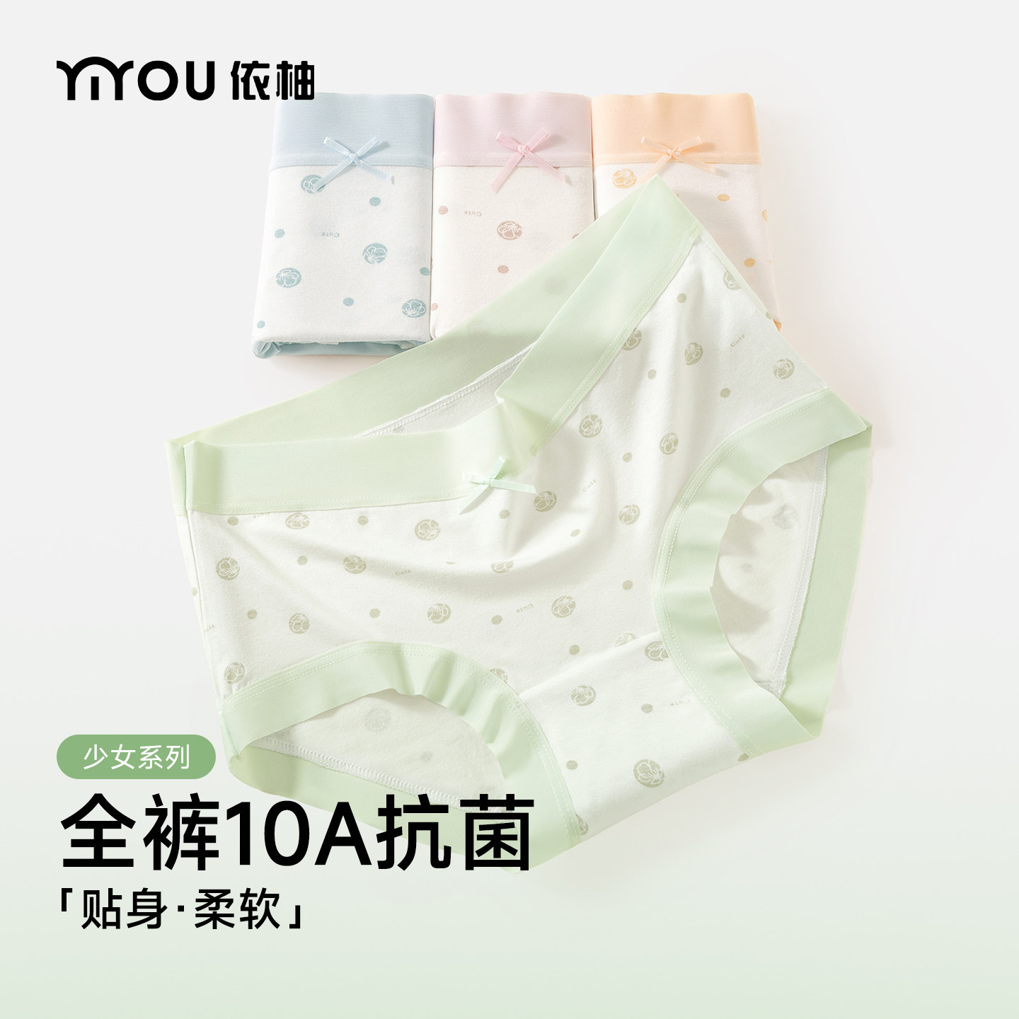 全裤10A抗菌加长裆少女内裤图片