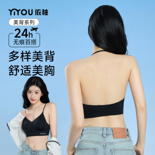 美背内衣女夏无痕隐形聚拢收副乳超薄无痕露背大U型细肩带文胸罩