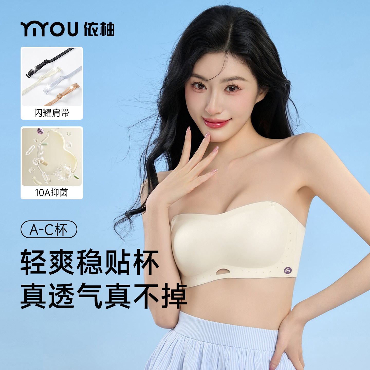 聚拢防滑10A抑菌隐形无肩带内衣图片