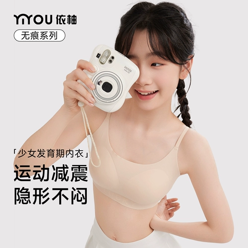 Спортивное противоударное нижнее белье для школьников, подростковый бюстгальтер, утяжка для груди, 13 лет, для средней школы, подходит для подростков