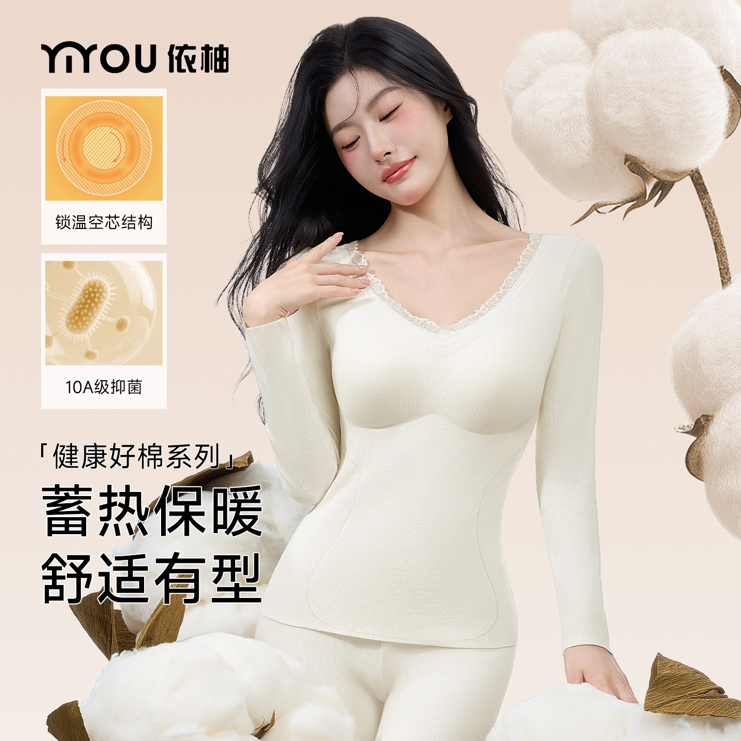 纯棉保暖内衣套装女款打底棉毛衫秋冬抗菌秋衣秋裤带胸垫线衣线裤,女士内衣/男士内衣/家居服,保暖套装,淘宝优惠券,粉丝福利购,淘宝优惠卷