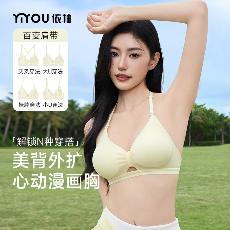依柚外扩内衣女美背小胸聚拢显大漫画胸型无钢圈防下垂文胸罩套装