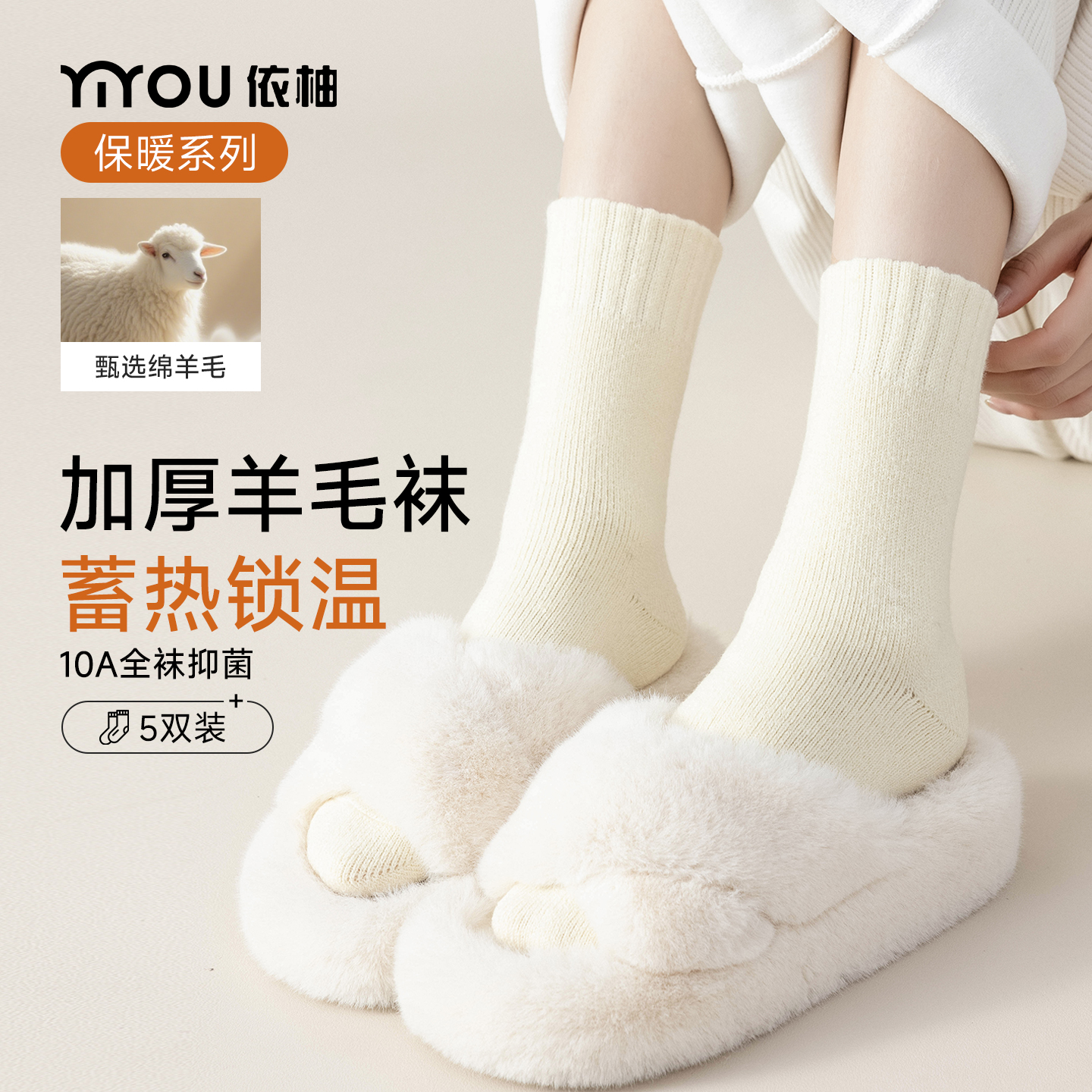 羊毛袜子女秋冬季加绒