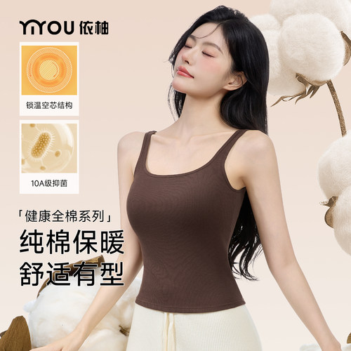 吊带保暖背心带胸垫内搭打底秋衣