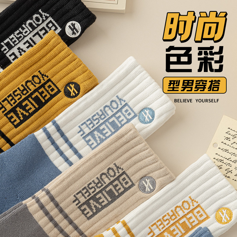 冬季中筒袜保暖加厚袜子保暖男