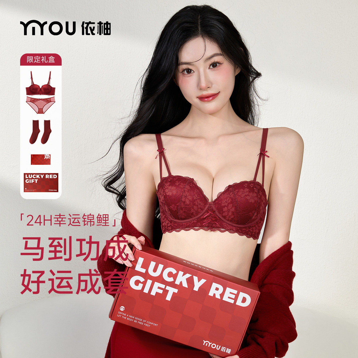 礼盒装小胸聚拢红色蕾丝内衣套装图片