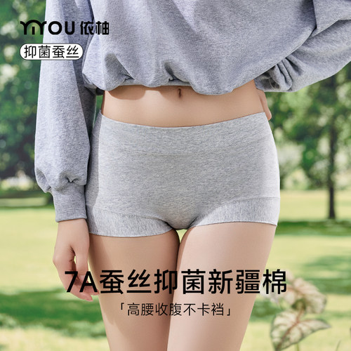 内裤7A级抗菌裆平角短裤女防走光