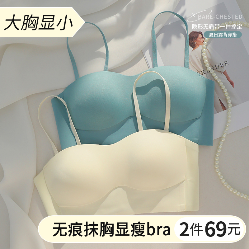 依柚甜美无痕防走光夏季薄款抹胸